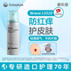 Accessoires de soins de la stomie Kanglebao Brava 12020 Film d'agent de protection de la peau Small Grey Spray Hospital Storehship Store 1 Bottle 12010 + 1 Bottle 12020