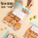 Best helper sealed bag food grade fresh-keeping bag camping storage bag fresh-keeping bag sealed bag refrigerator storage bag large size 15 pieces