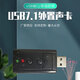 External sound card, live broadcast sound card, USB 7.1 independent sound card, external desktop computer notebook, WIN10 headphone speaker, driver-free, high quality and good appearance, USB independent external sound card, 1 pack