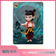 Chengliu Chuyu Xi Nezha Card Nezha: Devil Child's Sea Collection Card - Carte de grille HR Single vendant Nezha Ao Bingnazha NZ-HR Card Card Complete Set 31 (pas de répétition)