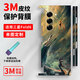 万浮生适用三星GalaxyZFold6哪咤2新款全包皮纹后背贴膜GalaxyZFold5/4改色装饰贴纸GalaxyZFold2全包背 A1479【3M打印素皮一体全包背膜】 三星Galaxy Z F