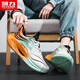 Huili Herrenschuhe, Sportschuhe, Herren 2025 Neu atmungsaktive dicke gelöste Gelegenheitsschuhe, Weiß, Grün und Orange 42