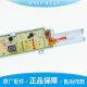 Suitable for original Haier washing machine computer board XQB75-M1268/M1258/M1269S/M12688/M12588 Original 8 buttons, two-year replacement