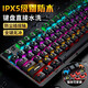 Daeryou Ek826 Clavier mécanique graphite Gold Universal Gaming Plug-in Infrarouge Arbre imperméable Axer Ek826 Black Ek826 Black Ek826 Black Ek826 Black Ek826 Black Ek826 Black Ek826 Noir.