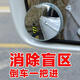 
Mekeje car rearview mirror small round mirror reversing artifact blind spot high-definition auxiliary mirror 360-degree multi-function blind spot reflector main picture model