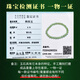 可玉可求保价618 和田玉手串 多款百搭素圈圆珠玉手链 玉石手串送女友 约6毫米 D1391