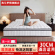 El mismo colchón que el hotel Hilton de 5 estrellas en Haima Mengxi 1.8x2m Simmons Bolsa de rollo comprimido engrosada en espesor. Modelo de suite presidencial [alrededor de 30 cm] Sentón de dormir súper suave 1350 mm*1900 mm