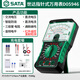 Shida SATA pointer multimeter burn-proof high-precision multimeter D05946 standard + special tip pen + charging set