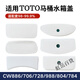 TOTO马桶水箱盖配件通用陶瓷盖CW854 988 188 886 764 982/3 874 166 706/743