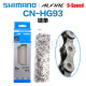 禧玛诺禧玛诺Shimano HG40 HG93 HG54 HG601 HG701 6/7/8/9/10/11速链条 简装CN-HG54 10速 116节 含销钉