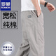 Pantalones de trabajo de algodón de verano de Romon para hombres, pantalones rectos sueltos delgados para pantalones casuales de mediana edad y jóvenes para hombres, pantalones de hombre de gran tamaño, versátiles, verde militar XL [sugerido 140-160Jin [Jin iguala 0.5 kg]]]