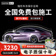 Liangmei Invisible Car Cover Film TPU material paint protection film New energy vehicle paint protection film Anti-scratch film Full body transparent brightening aliphatic self-healing Diamond TPU material 8.5mil ultra-thick SUV version