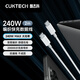 CUKTECH Apple 17 charging cable type-c data cable 240W high power PD3.1 fast charging 5A high speed data transmission ctoc braided suitable for iPhone16/15 Xiaomi