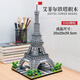 LEGO 2024 Новые строительные блоки 8-12-летних мальчиков в мире, создавая адские игрушки Эйфелевой башня Дали, знаменитость Эрхай-3884 Декоративный свет.