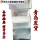 
XMSJ universal refrigerator drawer refrigeration and freezing accessories universal 176/196/215/186/206 drawer box *Dumpling plate 5009*