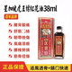 Hong Kong Pharmacy Hong Kong Imported from Singapore Tiger King Brand Original Safflower Oil Dragon Teng Tiger Leap Thirteen Snake Lumbar Strain Tendon Tiger King Tiger King Brand Original Safflower Oil 38ml 1 Bottle