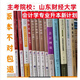 
2025 Shandong University of Finance and Economics Self-study Textbook Accounting and Bachelor's End of Bachelor's New Plan Code 120203K Full Set of Textbooks Can Be Disassembled and Sold 13751 Accounting Theory Special Topic 2020 Edition