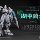 MOSHOWTOYS Lake Knight MOSHOW TOYS Ancestor Effect 172 Tracy Alloy Finished Mecha Lake Knight Normal Edition