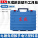 Dongcheng 12/18 Boîte à outils Drift Perceuse Boîte en plastique Électricité Angle de perceuse à main Grinder Hammer électrique Boîte de rangement portable 20V / 698 Boîte en plastique adaptée à une clé à 20 V et à une forage électrique