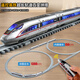 Train Train Track Tracks Children's Toys Fuxing Electric Alloy Railway Railway High-Speed Railway Model Boy 3 Année Gift 6 Remote Control Fuxing Railway High-Speed Four Festivals + Double Round Rail