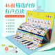 乐乐鱼全套有声挂图拼音发声早教幼儿童宝宝启蒙看图识字卡片玩具 乐乐鱼电子书送电池