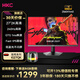 HKC 27英寸 2K 240HZ 电竞显示屏Fast IPS  GTG 1MS低蓝光不闪屏游戏电脑显示屏P3色域  IG27QK升级版 27英寸/2K/240HZ/IG27QK升级版