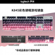 罗技（Logitech）G502 HERO+K845 电竞游戏鼠标 G502HERO阿卡丽贴纸款鼠标  K845有线机械键盘 游戏键鼠套装 K845茶轴-昼夜粉+G502HERO阿卡丽贴纸