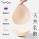 Tiancan Latex Breast Pad Insert Replacement Thin Small Breast Flat Chest Special Bra Underwear Beautiful Back Swimsuit Anchor Gathered Fake Breast Skin Color Split Water Drop Cup Ultra Thin 0.5cm XL