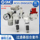 
LISMSMC filter AC20-DNM1479 filter element accessories Three-coordinate measuring instrument Oil and water separator AC20-DNM1479