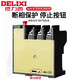 Delixi Electric thermal overload protection relay JR36-2010-166.8-11AJR16B phase loss protection JR36-63 20-32A