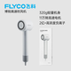 FLYCO high-speed hair dryer for household negative ions in high wind student dormitory with Borui as a birthday gift for girlfriend and wife PH1652 starry sky gray 200 million negative ions