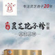 金钟川大金钟牌破壁灵芝孢子粉灵芝胶囊 30克【250mg/粒*60粒/瓶*2瓶】