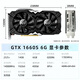 九犀 GTX1060/GTX1660S/RTX2060S高端独立显卡全新盒装未拆封电脑黑神话悟空游戏设计渲染学习台式显卡 【全新】GTX1660S 6G 干将系列