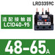 Thermal AC overload contactor LRD08/10C electric protector LC1D contactor relay LRD10C 4 LRD3359C48-65A
