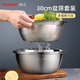 Newair food-grade stainless steel leaky basin wash basin household rice washing sieve basin kitchen vegetable basin drain basket basin set 30CM basin sieve two-piece set/approximately 6400ml