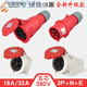 威浦5芯16A32A航空工业插头插座连接器6823TYP28连接器5/2823/5823WEI 16A5芯明装插座(新款) TYPR6623