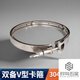 熊哲察不锈钢双备卡箍304过滤器u型槽抱箍管箍夹具收紧固定卡扣管夹 695-700mm卡盘直径