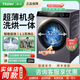 海尔（Haier）纤美XQG100-HBD14126L超薄变频烘干滚筒洗衣机XQG90-BD14126L XQG90-BD14126L9公斤不烘