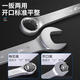 Wen Yijia Ensemble d'outils de clé à clé Yutuo personnalisés Open Plum Blossom Forme à double usage combinaison petite cartouche duplex Réparation automatique Réparation de réparation 15909 Yutuo Plum Blossom Wrench [9 pièces Set]