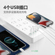 公牛 插座/智能USB插排/排插/小白类基础USB/Type-c快充插座 [67W氮化 [20W快充]6插孔*白1.8米U12033