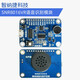Sweet Miaomiao Offline Spracherkennungsmodul Voice Control Zhinajie SNR8016 CHIP IC Gelb (beworben von der neuen Plattform) SNR9902 Modul + Micro