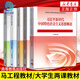 2024年大学本科中国近现代史纲要15040马克思主义理论研究和建设思修两课教材2023版修订版马工程图书高等教 15042 思修 辅导