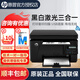 HP printer M126a/126nw/126snw plus/128fn black and white laser home enterprise office printer print copy scan multi-function machine M126nw (print copy scan + wired/wireless network) official standard configuration (national joint warranty)