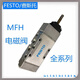 Válvula solenoide Festo MFH-5-1/8-B19758 SPOT MFH-5-1/4-B 15901