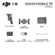 大疆DJI OM7/ 7P 手机云台稳定器 手持vlog 拍摄增稳防抖自拍杆Osmo Mobile 7 系列手机稳定器 Osmo Mobile 7P 标配