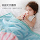 Antarctic children's Raschel blanket thickened winter baby quilt nap blanket single blanket corporate procurement Lullaby 110cmX140cm double cloud blanket