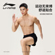 李宁（LI-NING）泳裤男士防尴尬宽松平角沙滩泳裤双层温泉海边度假游泳裤黑色2XL