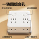得力（deli）86型转换插头/转换插座/电源转换器/一转多插座分控 一转四转换插头 适用于卧室、厨房 18347