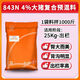 OIMG 4% compound premix feed for large pigs, pig rapid slaughter pig manufacturer general 843N 4% large pig premix 1 piece
