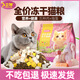 OIMG6 freeze-dried full-term cat food 5 10 20 Jin Jin equals 0.5 kg Big bag of general cat food for kittens and adult cats 5 Jin Jin equals 0.5 kg 4 mixed freeze-dried x 1lb